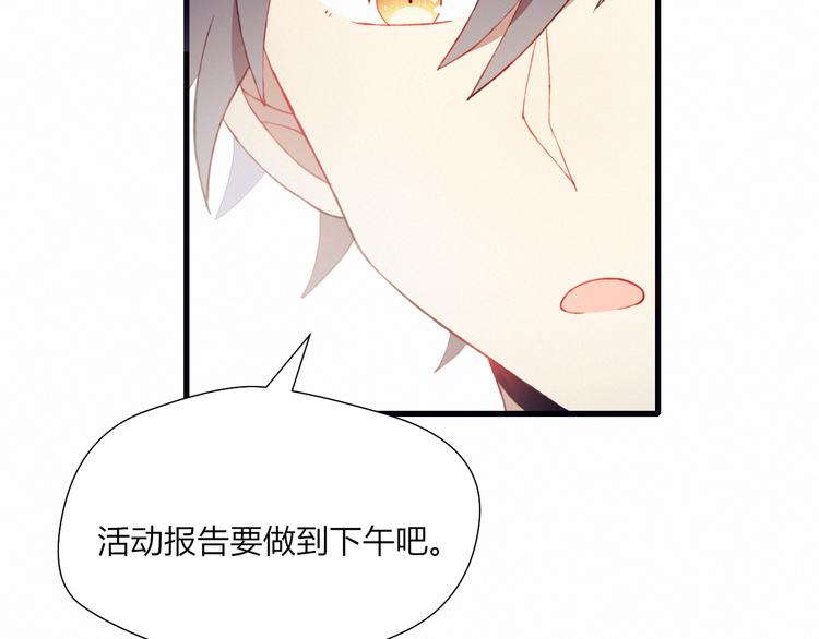 第27话 丘比特之箭58