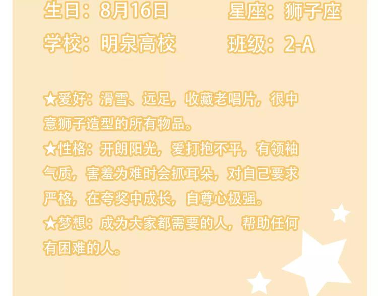 第8话 心声69