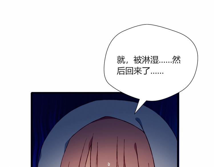 第29话 背后的原因20