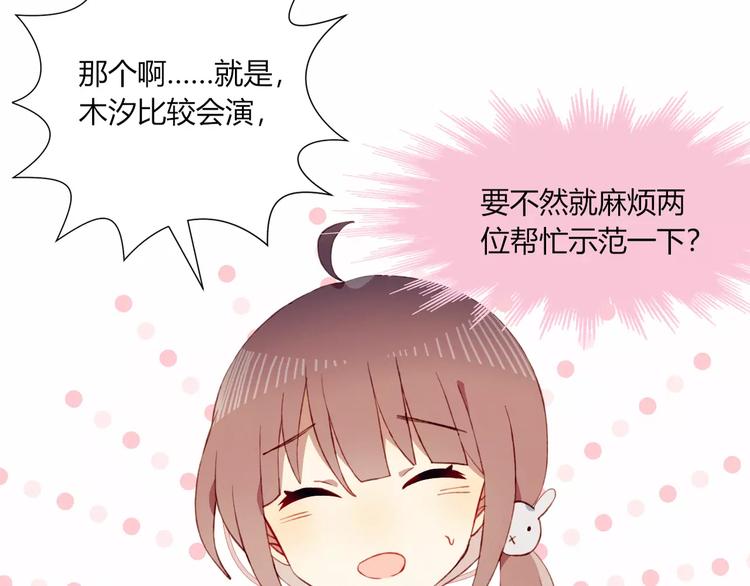 第14话 暗流涌动48