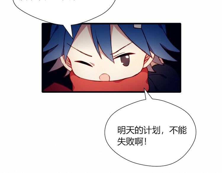 第27话 丘比特之箭20
