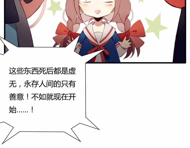 第1+2话  我没死？62