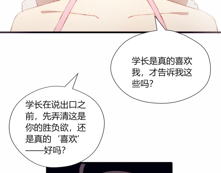第43话 她的真心42