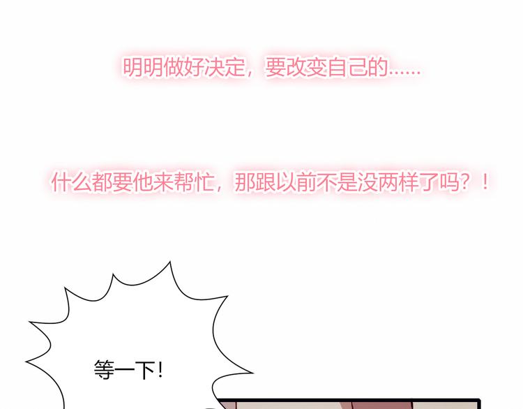 第36话 偶遇77