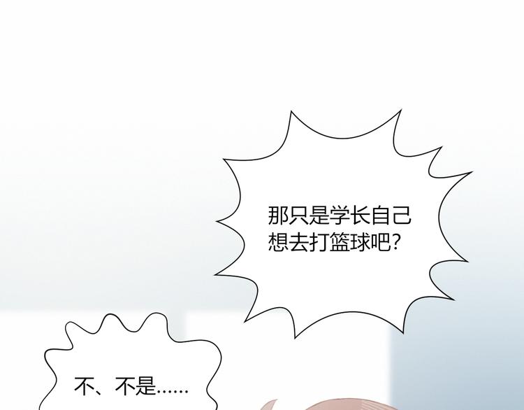 第38话 去海边？！45