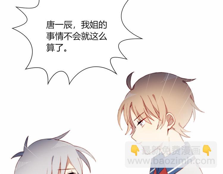 第44话 弟弟现身71