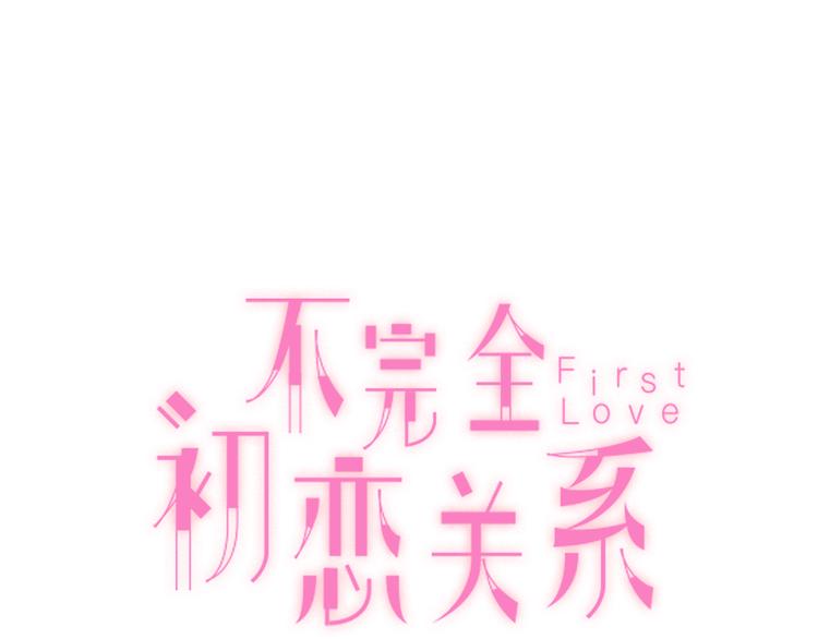 第48话 结束的时间2