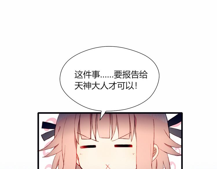 第29话 背后的原因44
