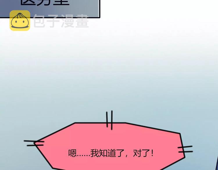 第17话 忠告34