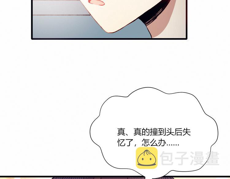 第25话 失忆？47
