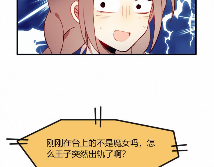 第23话 真正的女主44
