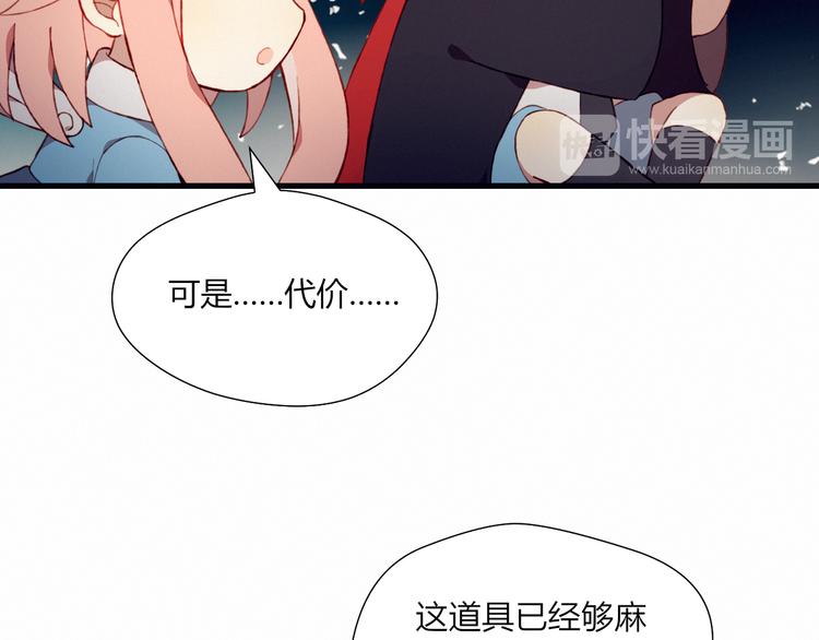 第27话 丘比特之箭45