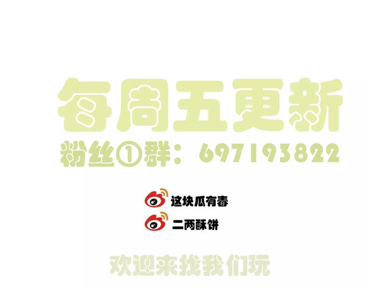 第10话 真正的他82
