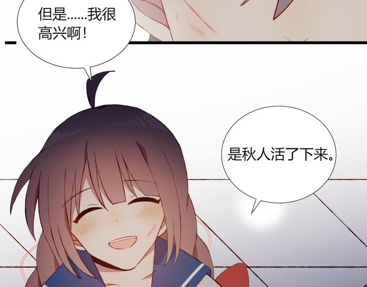 第53话  渐进的别离49