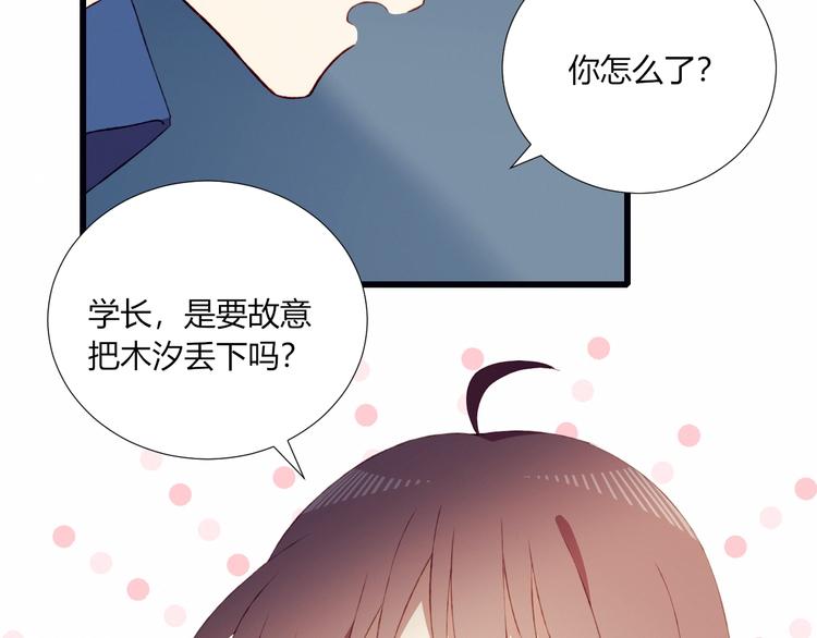 第50话  和平的假象41