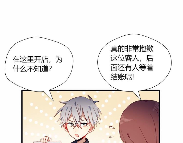 第40话 弟弟？46