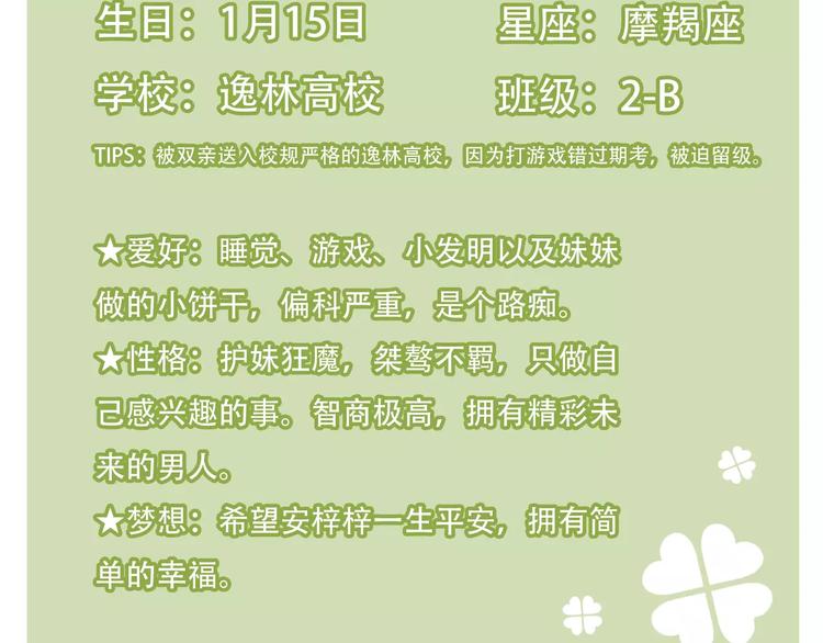 第10话 真正的他86