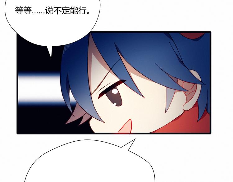 第26话 新计划78