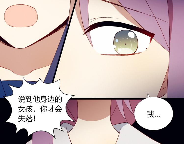 第51话  触犯规则的游戏49