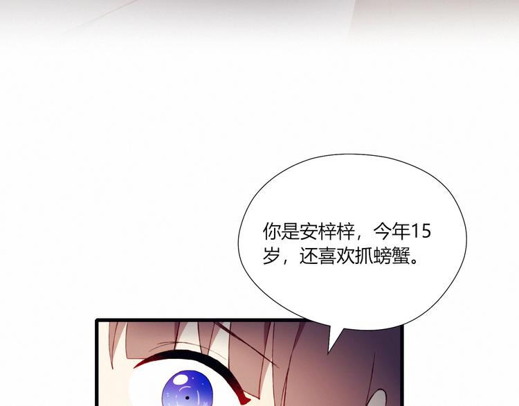 第25话 失忆？61