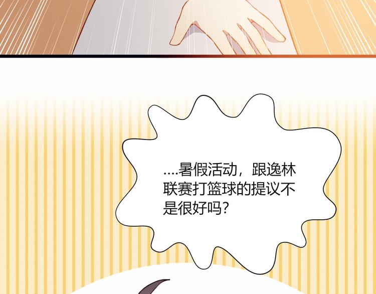 第38话 去海边？！42