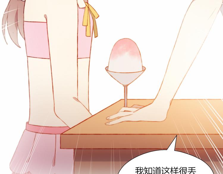 第43话 她的真心34
