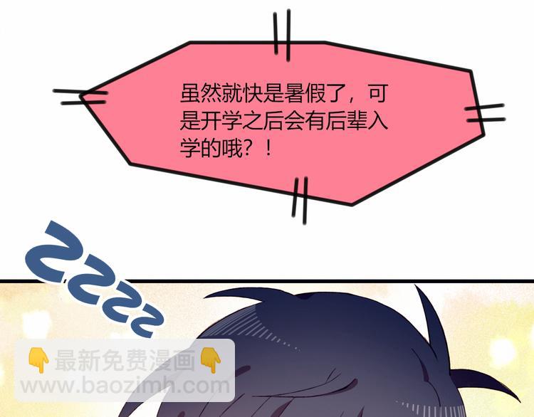 第38话 去海边？！55