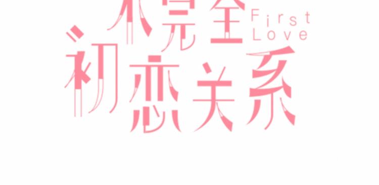 完结篇  无悔104