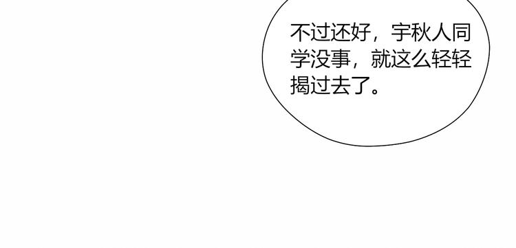 第29话 背后的原因61