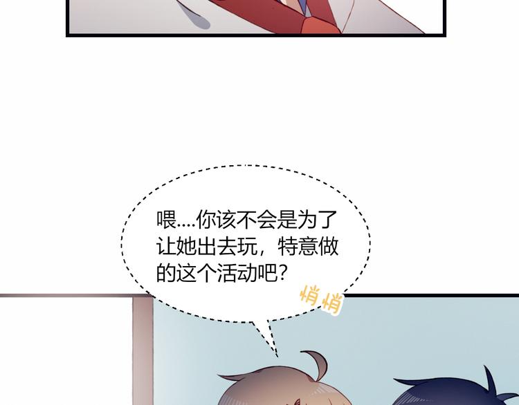 第38话 去海边？！68