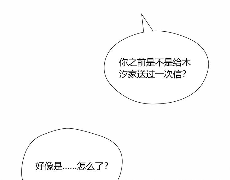 第38话 去海边？！79