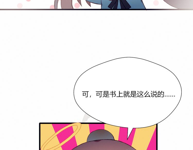第26话 新计划75