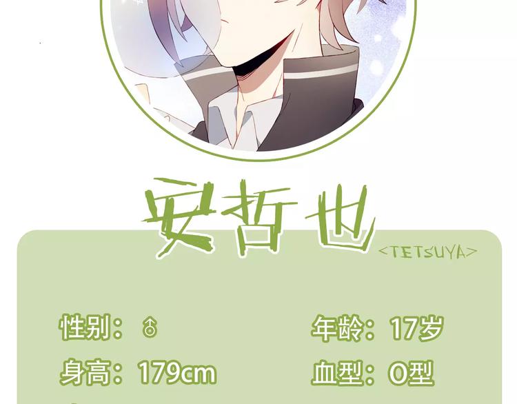 第10话 真正的他85