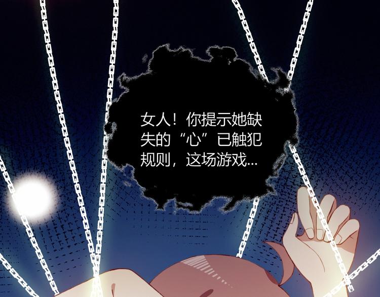 第51话  触犯规则的游戏57