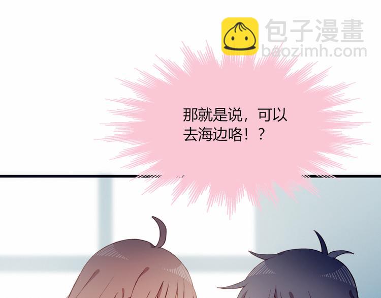 第38话 去海边？！64