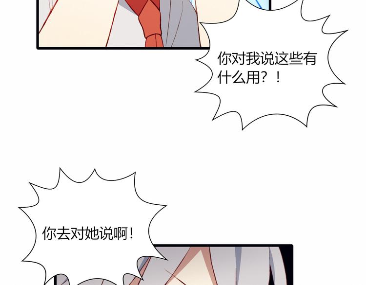 第47话 收回这句话53