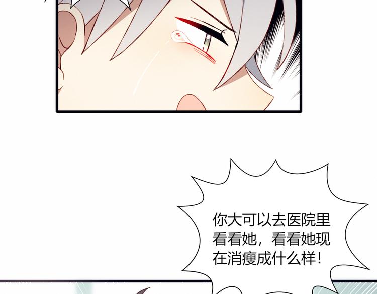 第47话 收回这句话54