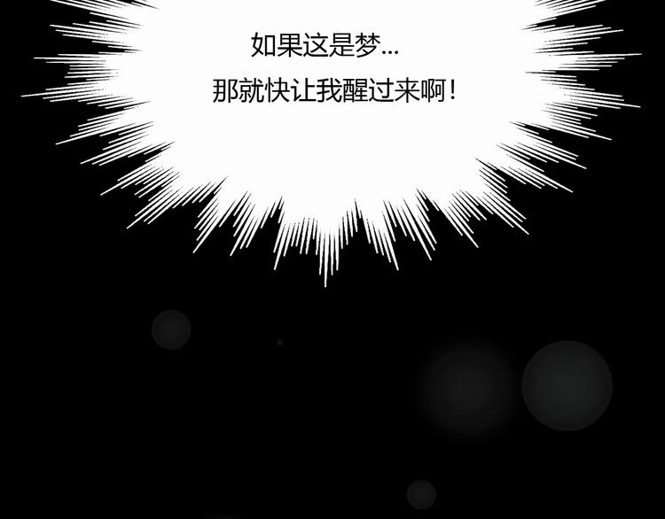 序章  开启不完全初恋关系！32