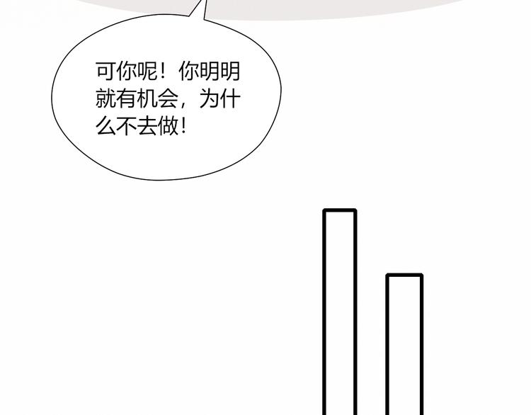 第47话 收回这句话59