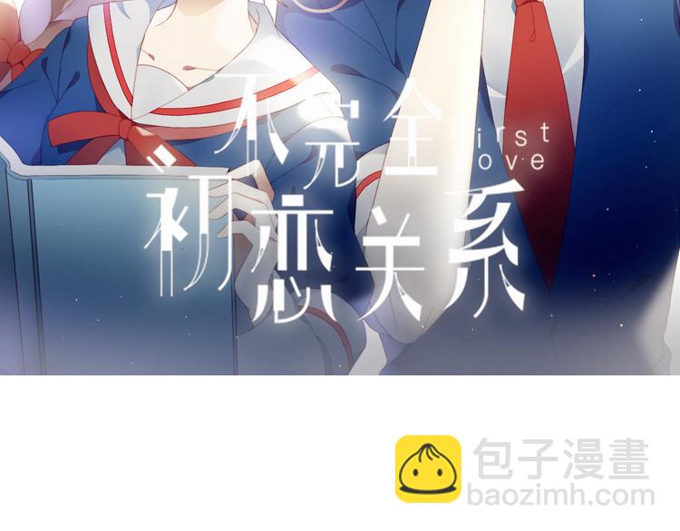第30话 一切的起始1