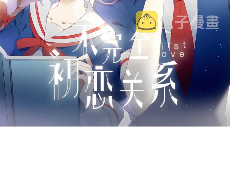 第29话 背后的原因1