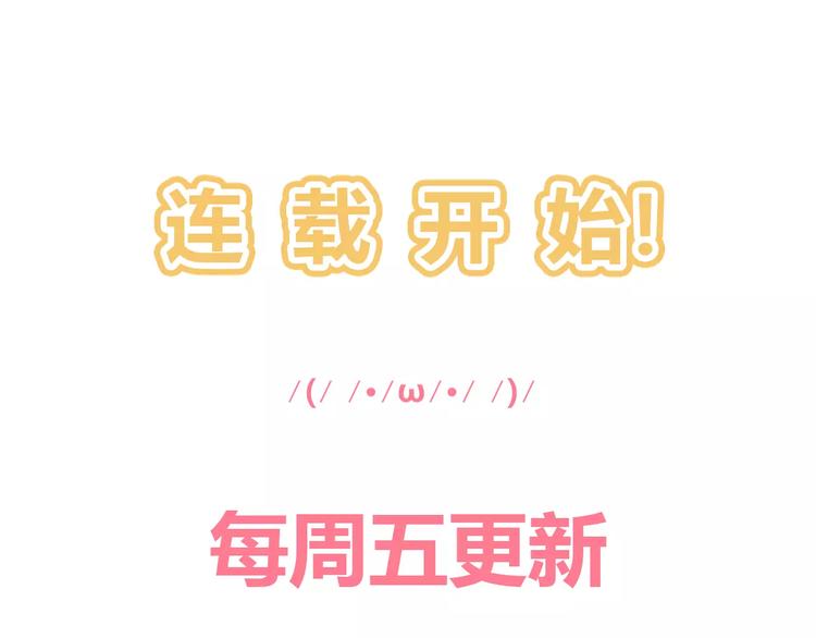 序章  开启不完全初恋关系！61