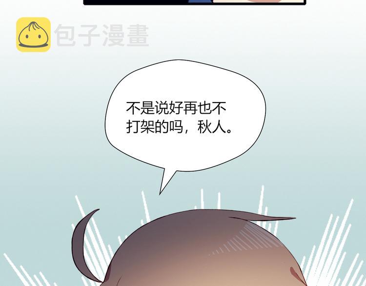第47话 收回这句话42