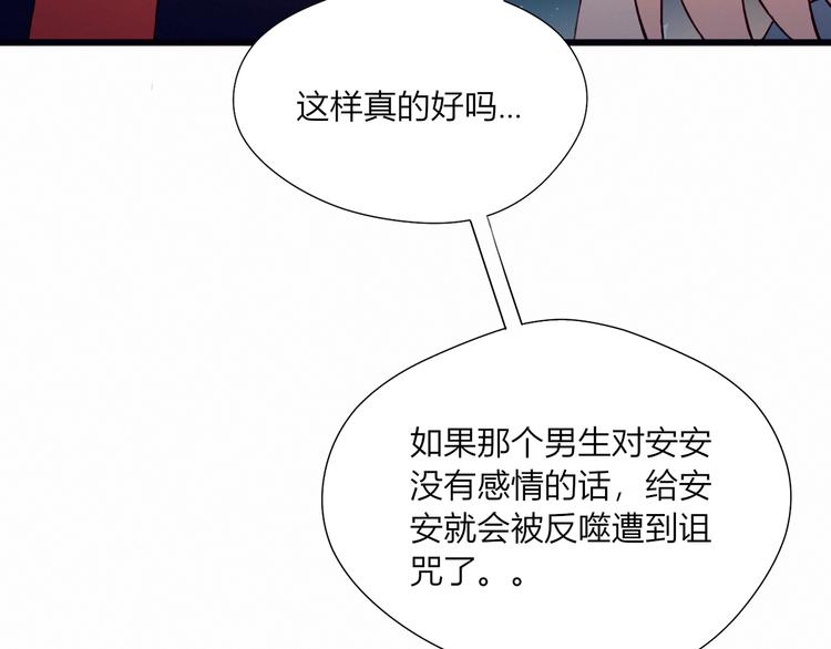 第27话 丘比特之箭42