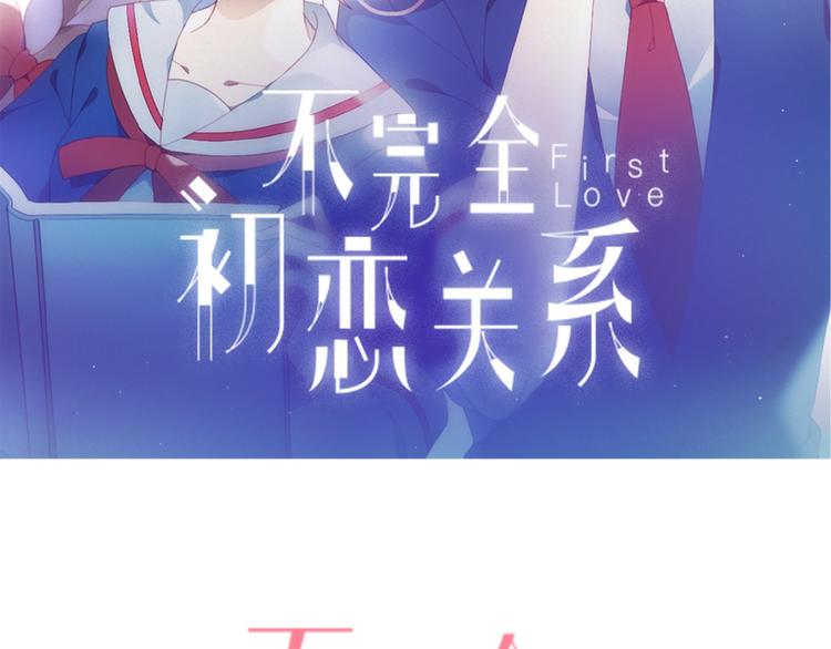 第50话  和平的假象1