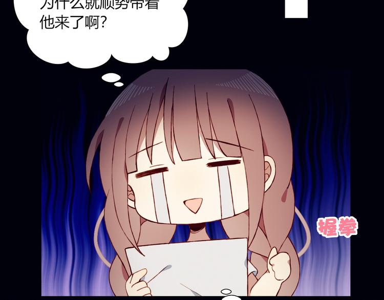 第40话 弟弟？68
