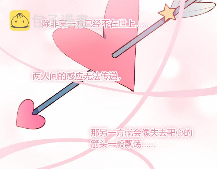 第29话 背后的原因39