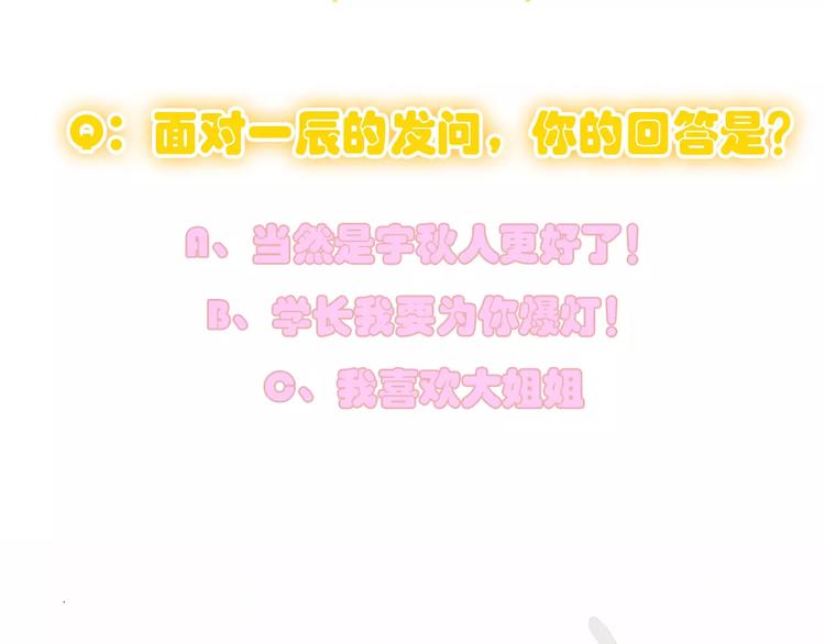 第5话 气氛怪异60