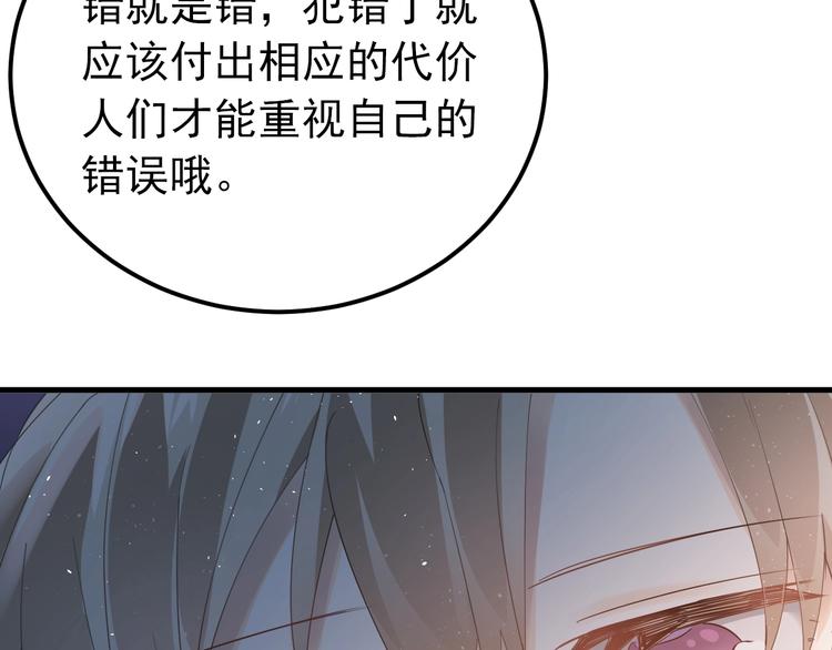 第21话 这样的报应，真的对吗95