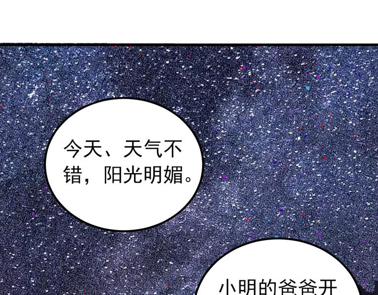 第28话 初吻！被变态夺走了80